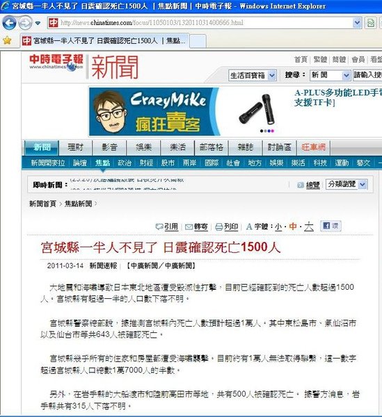 中時中廣烏龍.JPG
