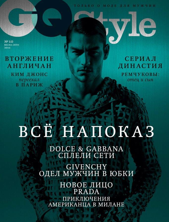 Tyson Ballou by Doug Inglish for GQ Style Russia