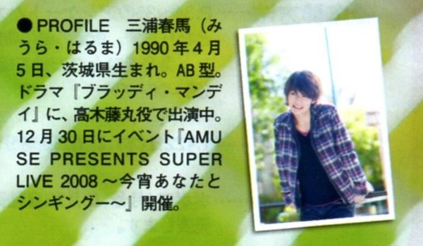 Haruma profile