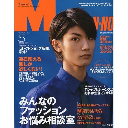 men&apos;s non-no 5月號