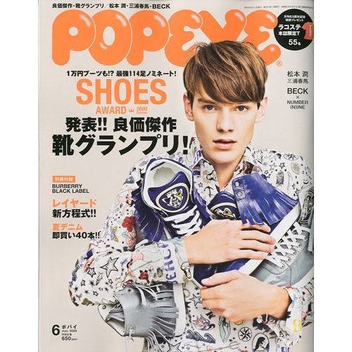 Popeye 6月 cover