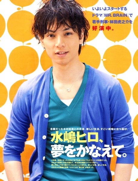 Junon 2009 7月號 水嶋