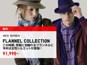 Chris for Uniqlo Japan