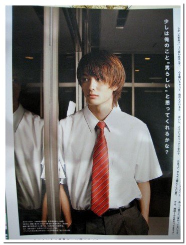 Junon 200909 三宅健(?)