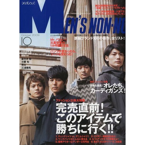 men&apos;s non-no 10月號