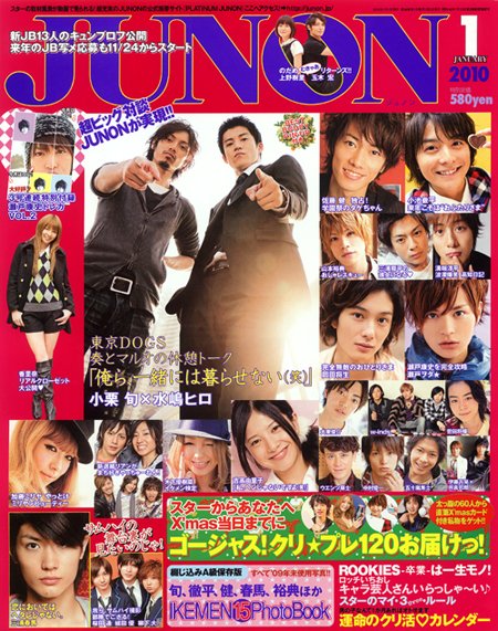 Junon 2010 1月號