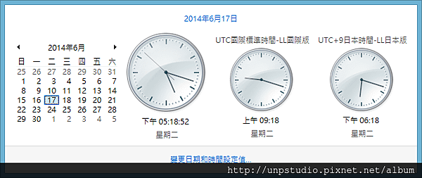 小時鐘Win7-8