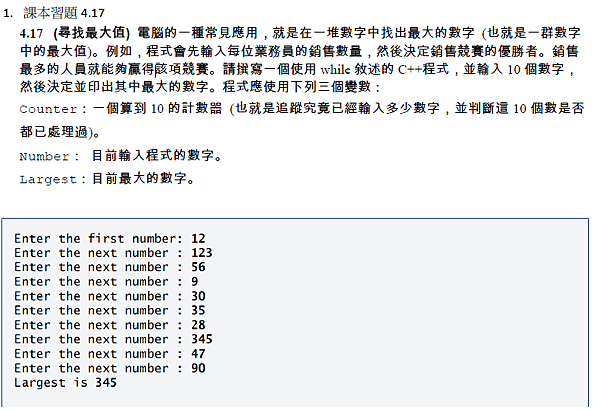 程式3-1