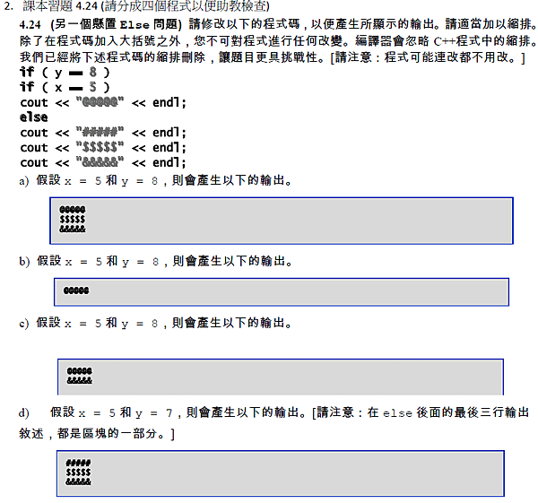 程式3-2