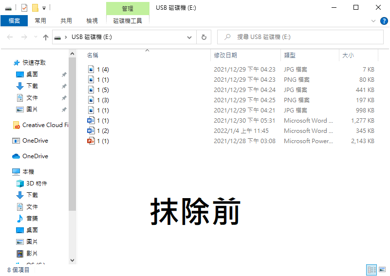 測試前.png