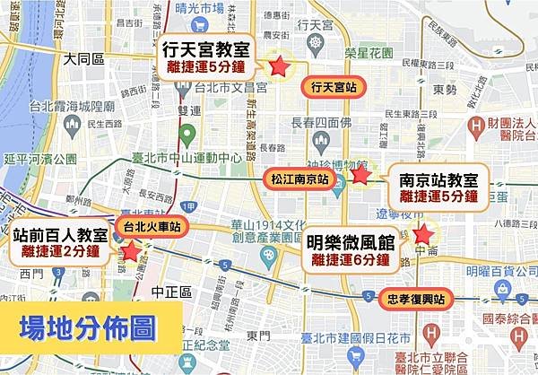 台北場地租借-台北捷運500公尺-150人教室捷運分布圖.jpg