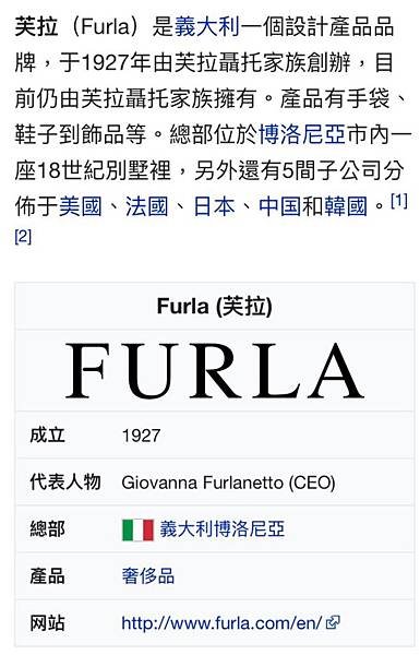 furla 0945