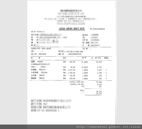 海運費用.png