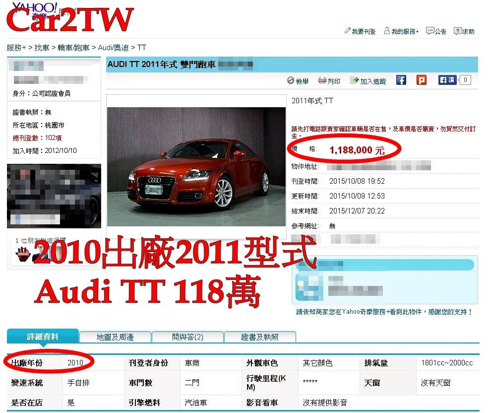 2010 Audi TT 價格 118萬