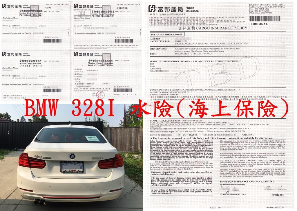 BMW 328I 水險(海上保險)，保險的目的就是為了要為客戶的愛車做最佳打算，那些外匯車網站可以找車？ 從加拿大美國買車運回台灣價格划算嗎？推薦自辦外匯車進口運回台灣價格划算