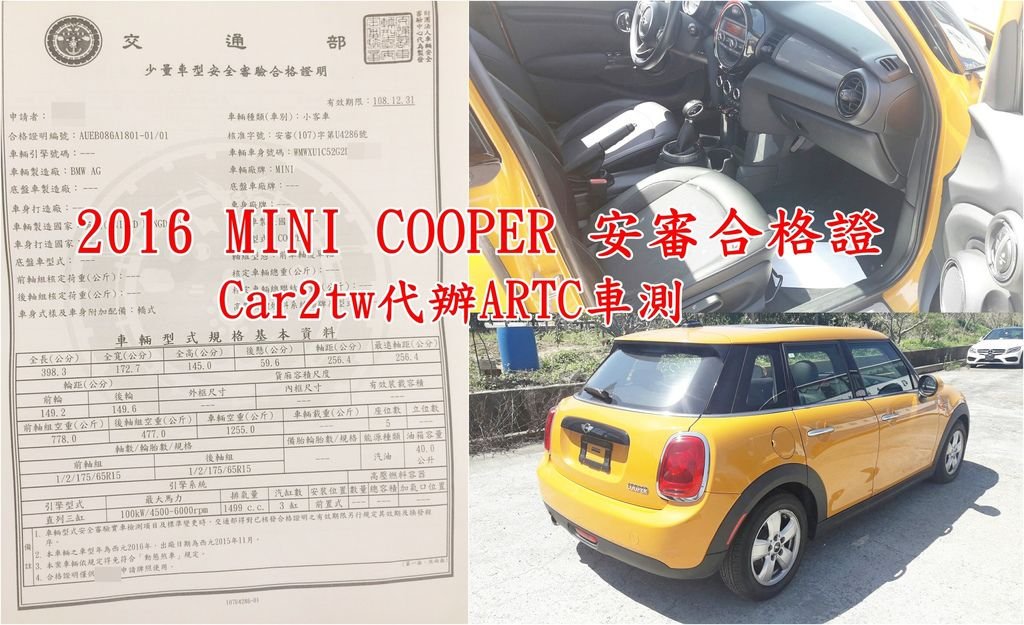 2016 MINI COOPER 安審合格證 Car2tw代辦ARTC車測.台灣車測法規對於外匯車的要求比較高， 拆櫃之後Car2TW會安排台灣拖車將車輛運送至專屬進口車維修廠利用專業原廠診斷電腦檢查車況及調校以符合台灣ARTC驗車法規， 台灣ARTC車測項目有很多，外匯車需要通過污染測試、噪音測試、安全型式認證檢測及審驗、耗能測試才能進行領牌