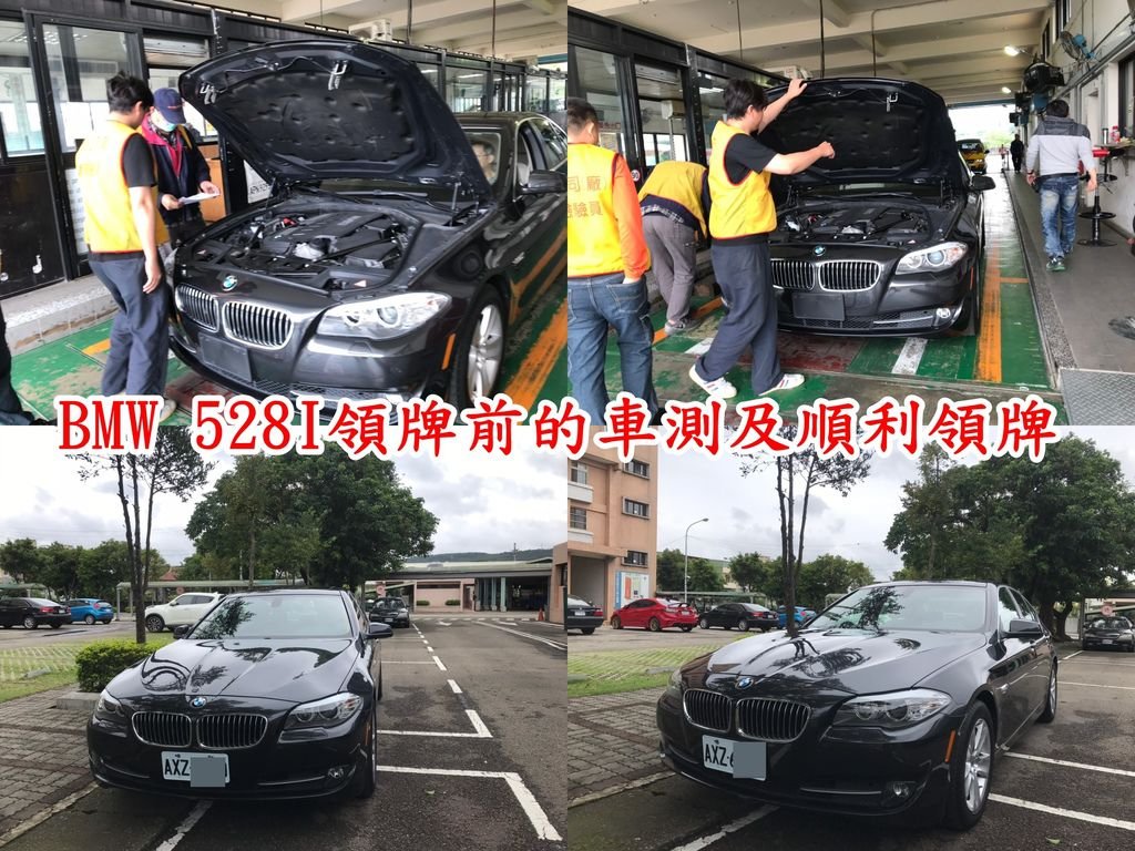 客戶委託Car2TW從美國運回臺灣的BMW 528I的外匯車，已經過美國出口報關、裝櫃、船運、進口報關、ARTC車測最後來到監理順利領牌交車哦~  來到監理申請領牌前也需要簡單車測才可以去櫃臺申請辦理領牌哦，不驗車是無法領牌。