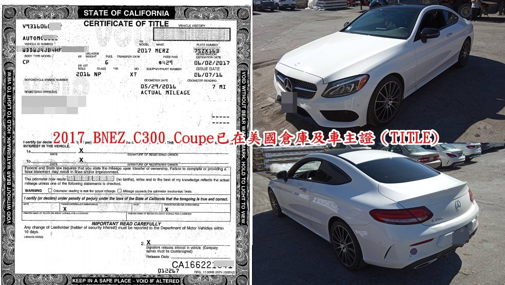 Car2TW幫張阿姨兒子這臺2017 BENZ C300 Coupe拖運到美國出口倉庫及車主證（TITLE），C300 Coupe已完成出口報關待裝櫃船運回臺灣。