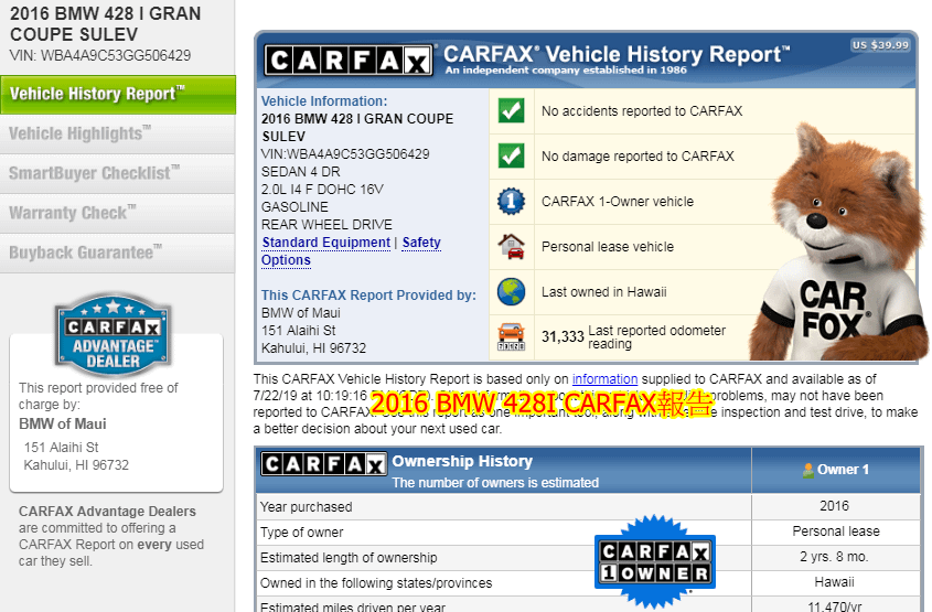 跟大家簡單介紹Carfax報告（如下圖）  有兩個綠色打勾圖案代表無事故、無損傷  有個數字1的圖案代表此車只有1任車主  有個汽車跟房子圖案代表是個人車  有個地球圖案代表此車最後使地  有個汽車圖案代表此車行使里程數