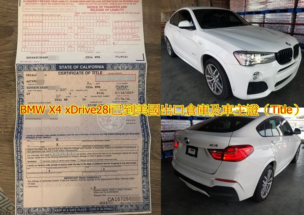 麥先生委託Car2TW代購BMW X4 xDrive28I外匯車，目前已在美國出口倉庫待出口報關裝櫃船運回台灣。  左邊為車主證（Title）,這是一份很重要的文件，不管是出口、進口、驗車、領牌都會需要用到的。