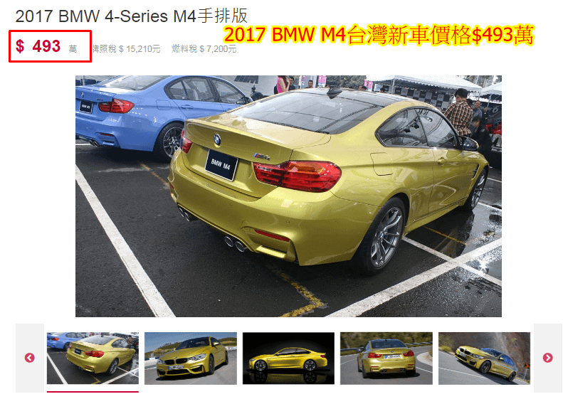  2017 BMW 4-Series M4手排版台灣新車價格$493萬