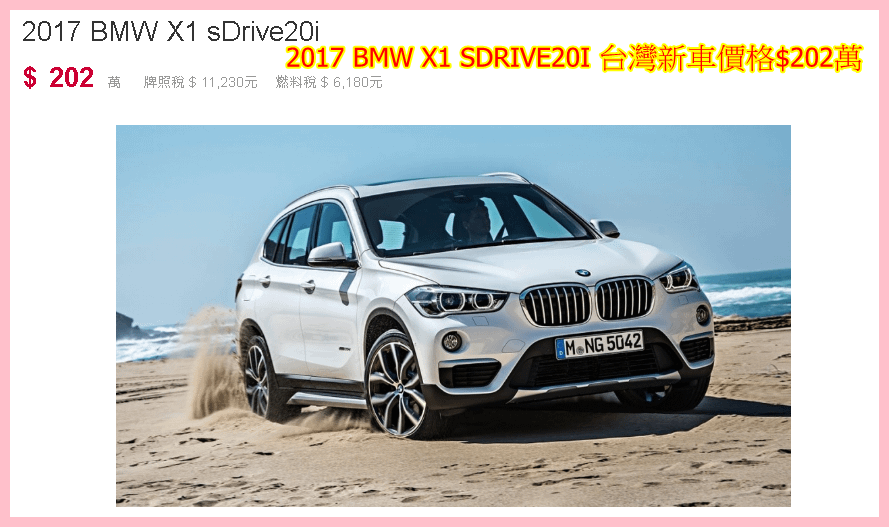 2017 BMW X1 20I.png