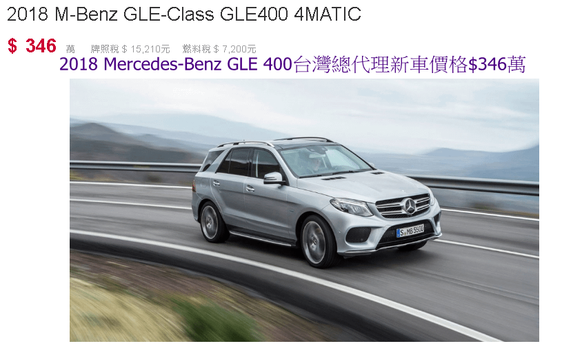 新車價格.png