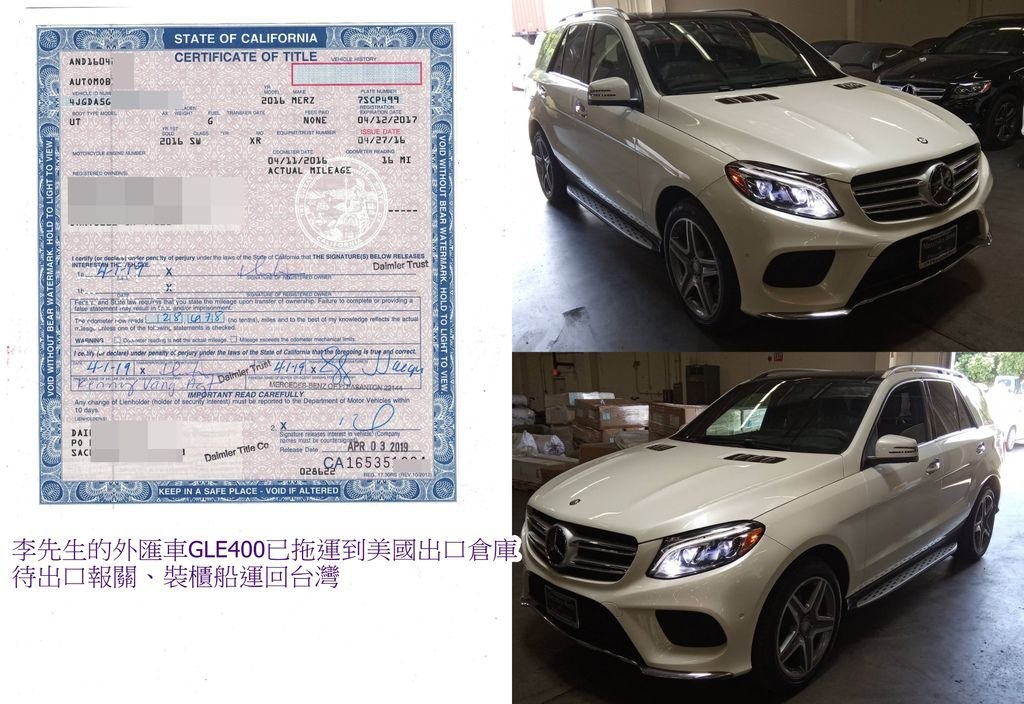 BENZ GLE400 美國出口倉庫.jpg