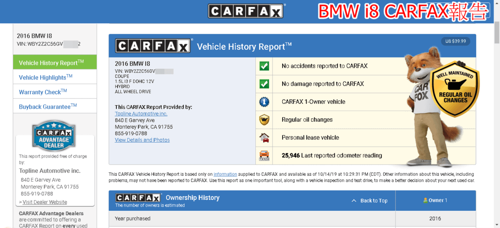 BMW I8 CARFAX報告.png