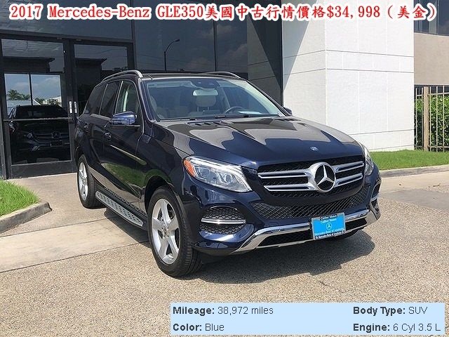 2017 BENZ GLE350.jpg