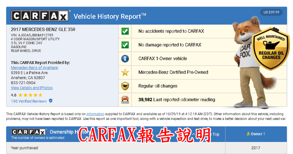 CARFAX報告GLE350.png