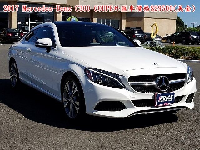 2017 C300 COUPE價格.jpg