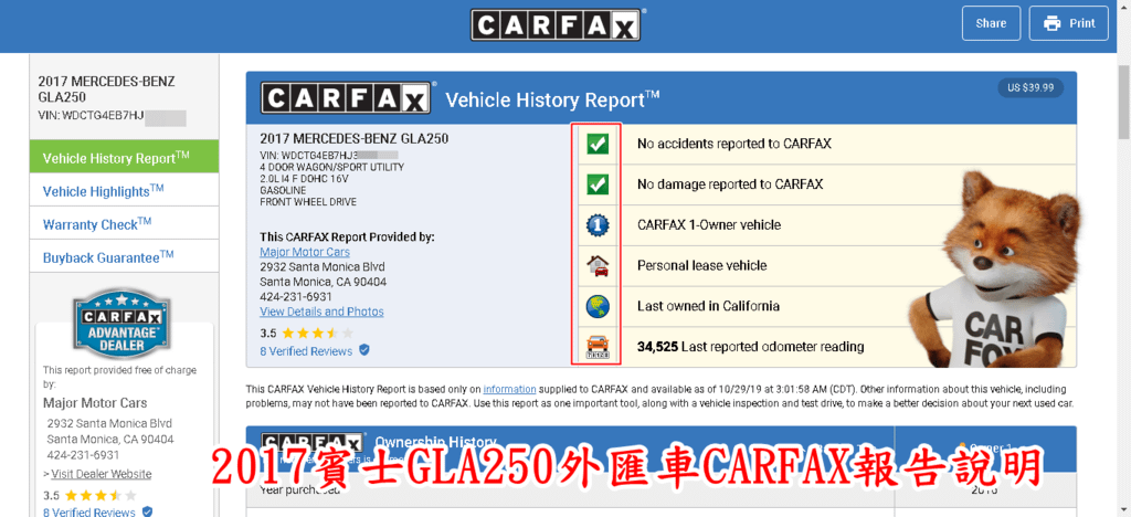 賓士GLA250 CARFAX報告.png