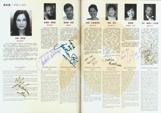 2006 年主要演員的簽名 B.jpg