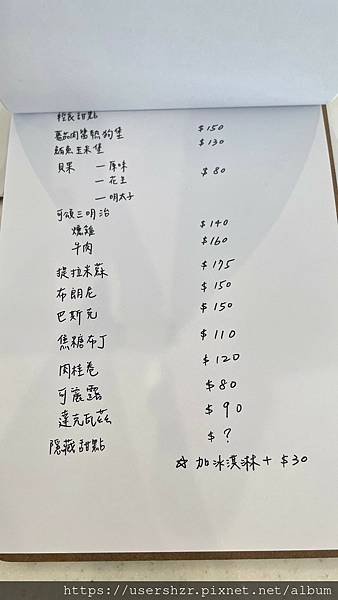 勻沐 菜單4.jpg