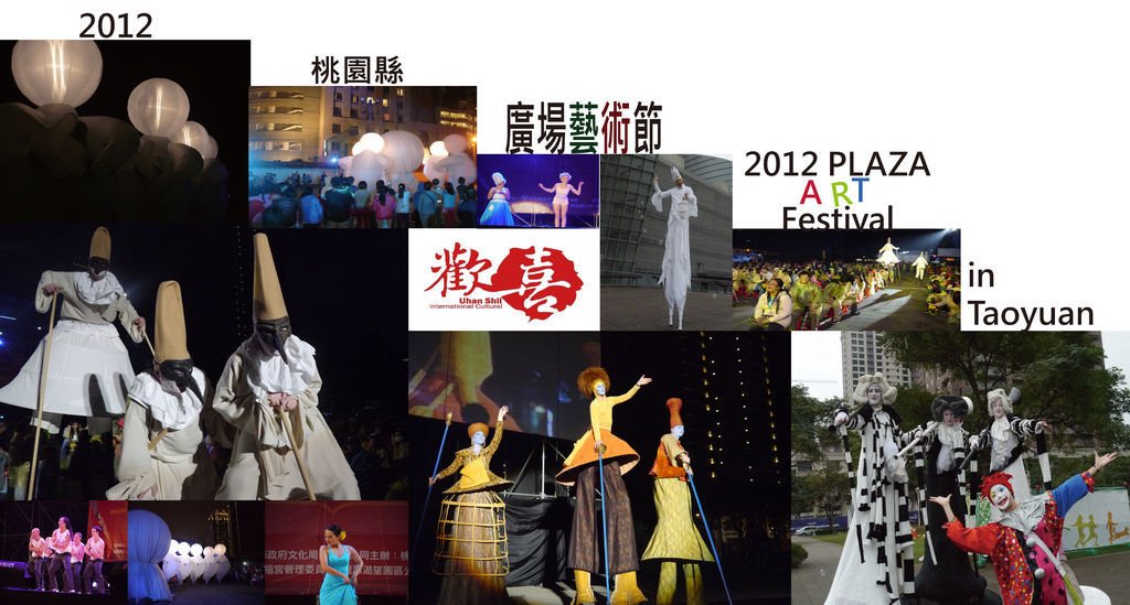 2012 Plaza art festival in Taoyuan