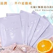 左旋C面膜660.jpg