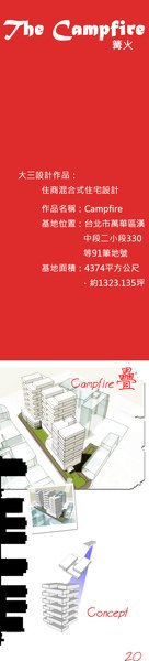 p10集合住宅.jpg