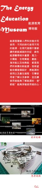 p28能源博物館.jpg