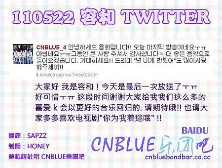 110522 Twitter.jpg