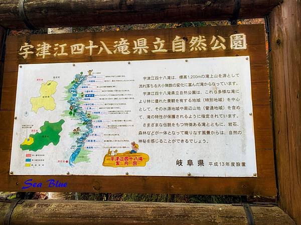 日本秘境 岐阜縣高山市 宇津江四十八滝