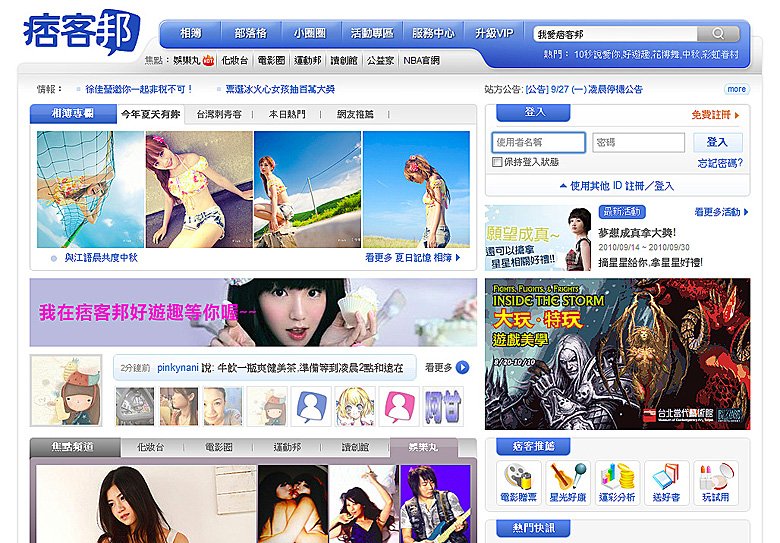 痞克邦首頁-1.jpg