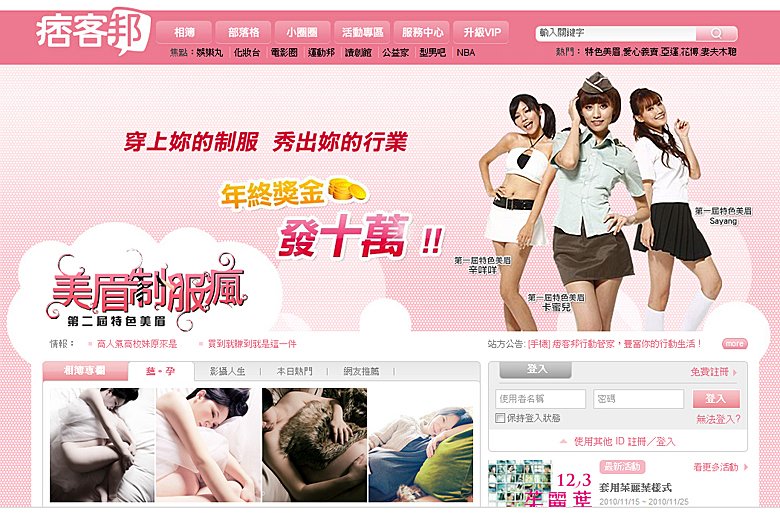 蘊孕痞克邦首頁-1.jpg