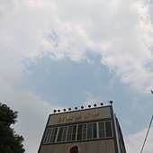 講堂上空的雲彩之二