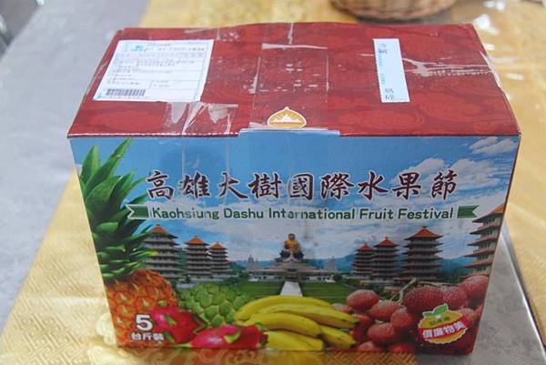 佛光山贈送的荔枝