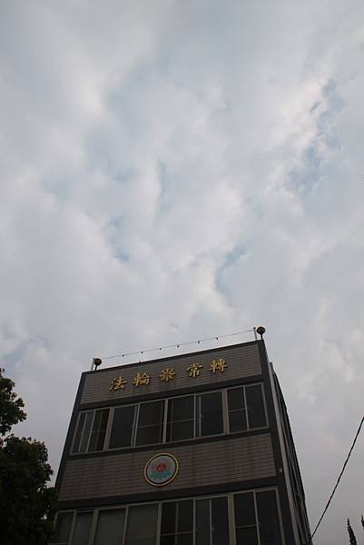 講堂上空的雲彩