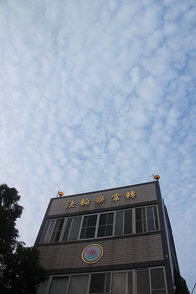 黃昏虎尾安溪慧日講堂上空的雲彩