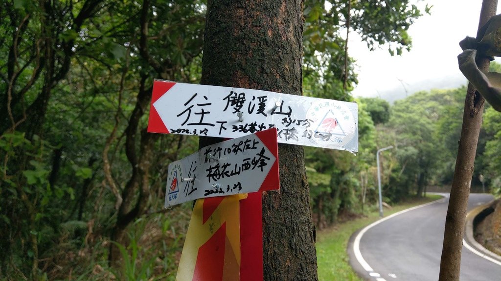 帕米爾公園連走梅花山雙溪山