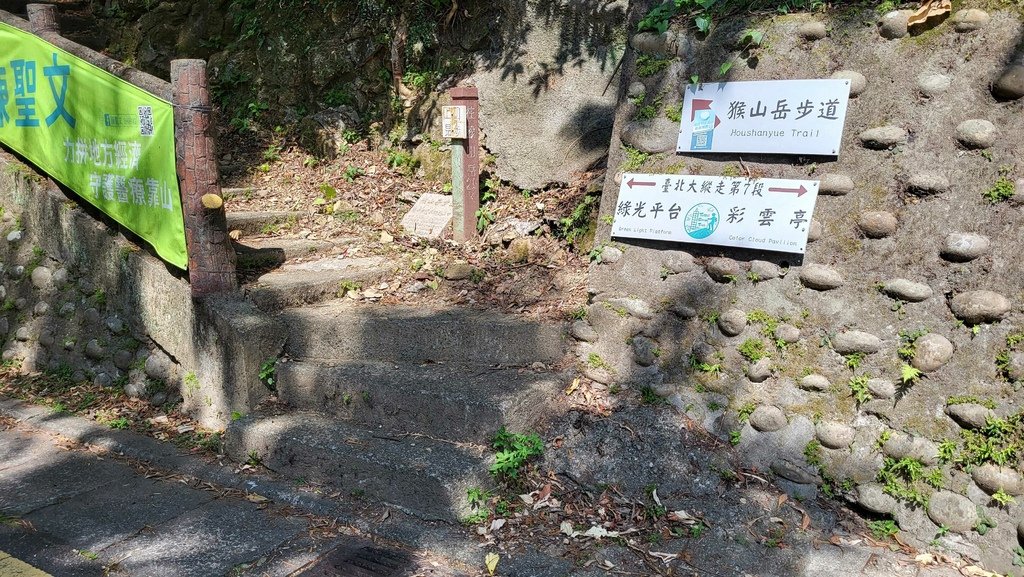 台北大縱走第七段