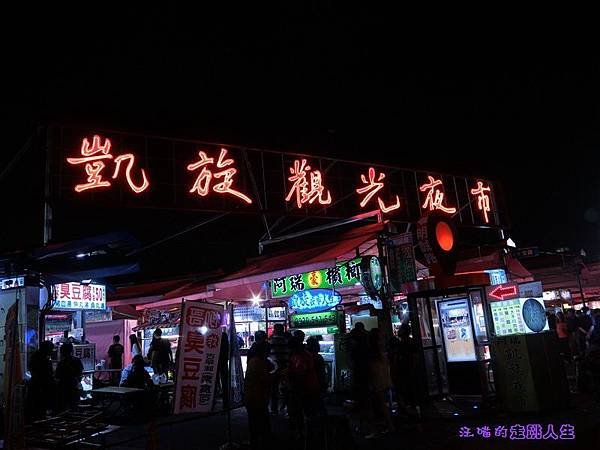 凱旋夜市